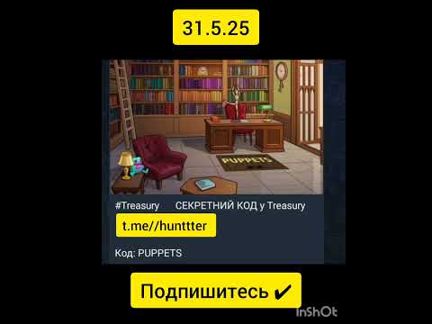 treasury код 31.5.25#treasure #трендыютуб #топ #криптовалюта #трендыютуба #игры #тонкоин #тон