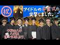 B&ZAI【祝🌸早稲田大学 大学院 博士課程修了】Dr.本髙をおもてなし🎊