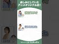 楽しみにしていたアニメオリジナル回！｜#ミネラルRadio 第12回より #瑠璃の宝石 #根本京里 #宮本侑芽 #rurirocks #rurinohouseki #夏アニメ2025 #anime