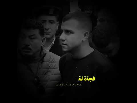 خايف إبان ان انا زعلان ليقولو عليا بمثل حالات واتس اب عصام صاصا حالات واتس لايك عصام صاصا