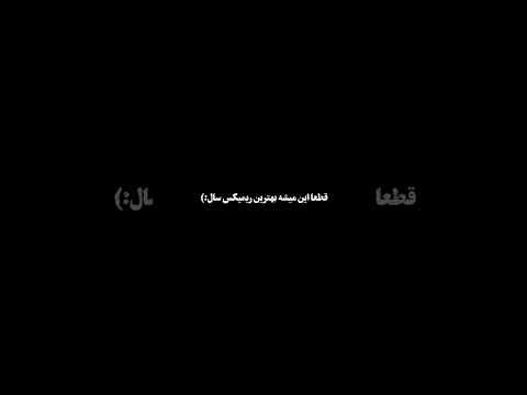 دانلود اهنگ از چنل تلگرام لینک چنل بیو  141 ادیت اهنگ موزیک گنگ  پوتک تتلو امیرتتلو