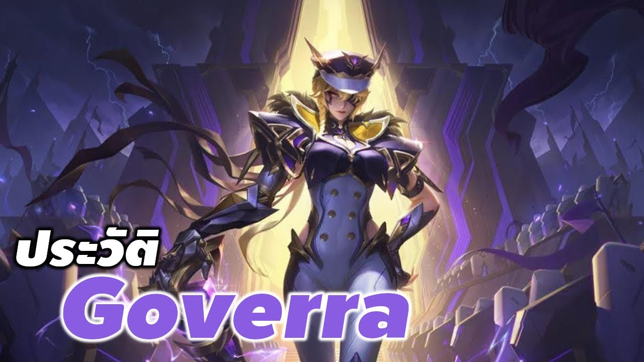 [ Goverra story ] ประวัติ ฮีโร่ ROV สาวแกร่ง แห่ง ตระกูล Videl #goverra ...