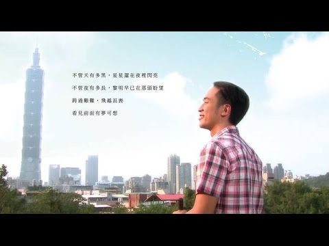 視障就業微電影【看見】