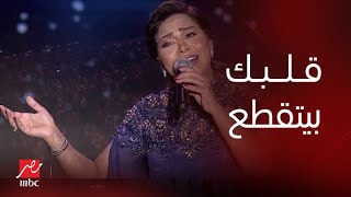 حفلة ليلة الدموع | الجمهور يغني مع شيرين بصوت واحد أغنية على بالي.. وانسجام غير طبيعي