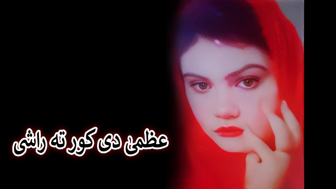 Aam Olas: Ep # (1967) | عظمیٰ دی کور تہ راشی