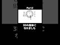 3Dの身体になれました