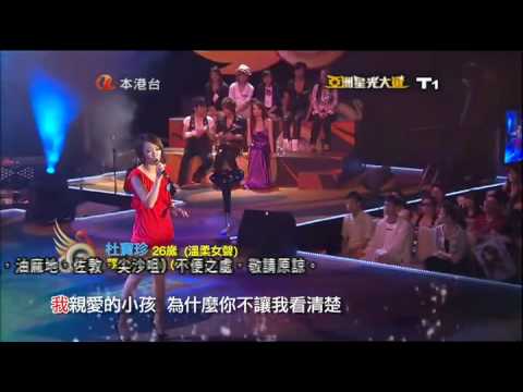 ATV亞洲星光大道09 2009 9 13 chunk 1 chunk 1