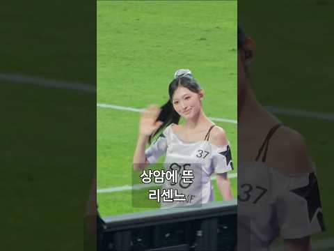 맨시티 vs AT마드리드 상암에 뜬 리센느 thumbnail