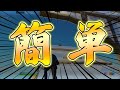 40秒でわかる上手い人がやたら使う簡単最強建築技【フォートナイト/Fortnite】#Shorts