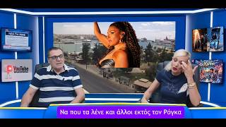 Να λοιπόν που τα λένε και άλλοι, αλλά ποιος τους ακούει