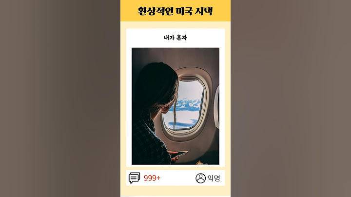 미국인과 결혼했더니 시댁이..