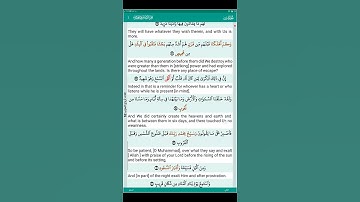 تلاوة لما تيسر من سورة (ق) | (Qaf) from Surah - عبد الرحمن علاء