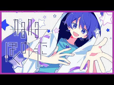 【クロケスタ歌ってみたフェス】nana〜ぼくのうた〜/ れるりり -cover- ver.りする