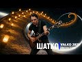 Сегодня дурной день. (Мандельштам) Романсы XXI века, PCSV&Три дня без дождя.