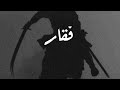 اوزار ف ق ار  