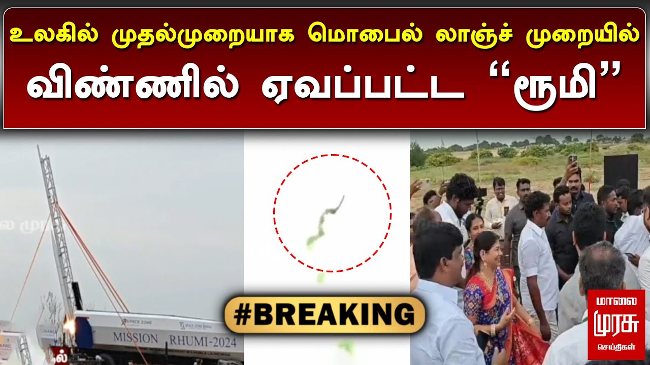 BREAKING breaking