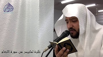تنغم وتنوع في تراويح الليلة الحادية عشر | رمضان 1440 - 2019 | القارئ عبدالله أمين الفضيلي