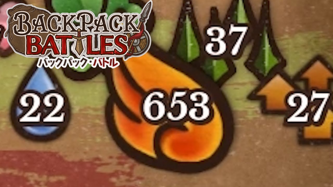 バフ盛りがインフレしすぎた結果【Backpack Battles / BpB 