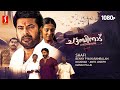 Chattambinadu malayalam full movie  mammootty  siddique  raai laxmi  manoj k jayan  shafi