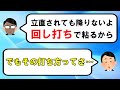 【麻雀講座】回し打ちを正しく使おう【天鳳位】