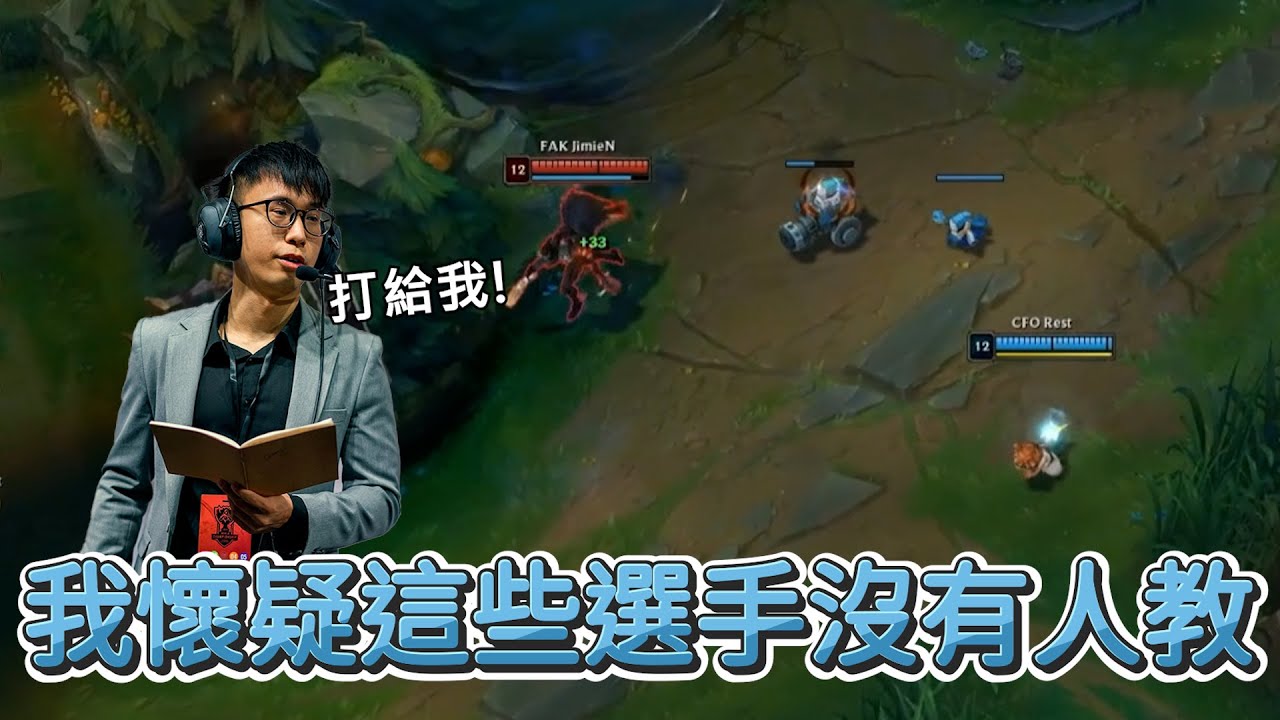 【PCS】我懷疑這些選手沒有人教!(*ﾟ∀ﾟ*) | PCS 夏季季後賽 (2024)