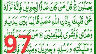 Surah Al-Baqarah Ayat 97 Learn Quran with tajwid |سورة البقرہ|Daily Quran Class | Learn Quran Live