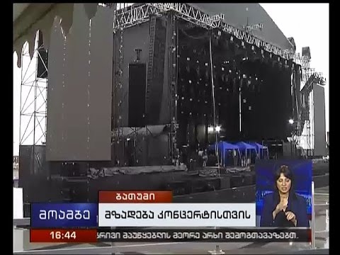 34 ათასი მაყურებელი ელოდება ბათუმში ჯგუფ Maroon 5-ის კონცერტს