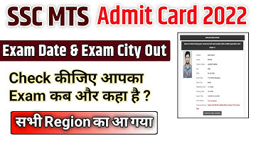 SSC MTS & Havaldar Exam Date & Exam city, Application Status kaise check kare || all regions