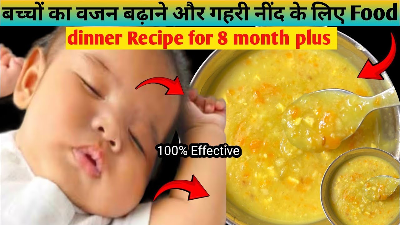 Quick weight gain healthy Recipe/Baby weight gain food /baby food /8 month plus baby food 