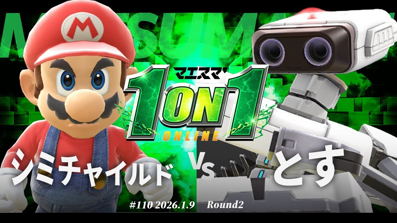 Smash Bros. Ultimate 1-on-1 #110 [R2] Shimichild (Mario) VS Tosu