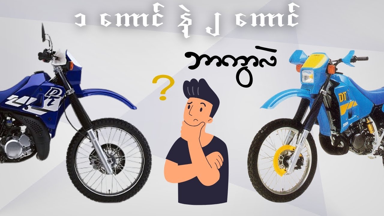 Yamaha DT 200 Part 3 Full Review Part 3