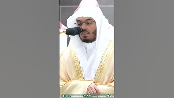 ويسألونك عن الجبال فقل ينسفها ربي نسفا ~ تلاوة بتحبير خاشع للشيخ ياسر الدوسري - التلاوة كاملة بالوصف