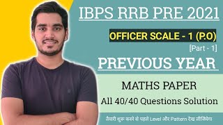 IBPS RRB P.O Previous Year(2020) MATHS Paper Solution | Part - 1 | All 40 Questions