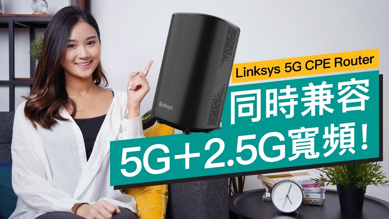 寬頻 Router 同時兼容5G+2.5G寬頻!Linksys 5G CPE Router|隨時隨地享用穩定網絡|村屋、唐樓、租屋族必備|FGW5500|路由器 ...
