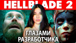 Hellblade 2: как сойти с ума… От скуки? Мнение разработчика игр!