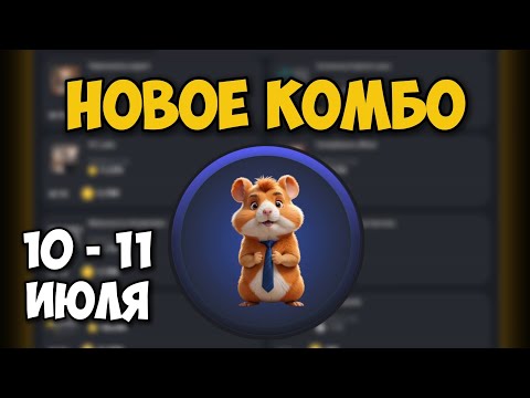 Новые КОМБО КАРТЫ
