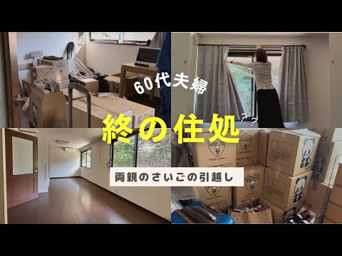 引っ越しのため断捨離中！徐々に処分します CHRISTIAN VILLA 超絶断捨離！】100点以上手放した！引越し1週間前の捨て活