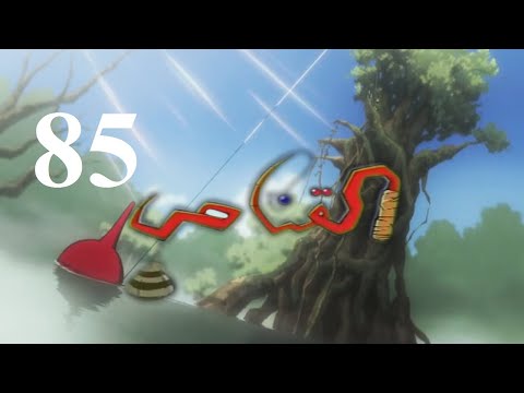 القناص الجزء 2 الحلقة 85 مدبلج عربي كاملة