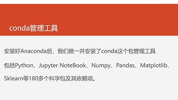 02 Tensorflow2.0极简安装教程