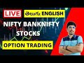 🔴 Live 18th March Monday Sensex, Nifty_BankNifty_FinNifty @Brahmachilaka