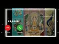 New messages tune|| new Mobile Ringtone || iphone Ringtone || Jai shree ram Ringtone