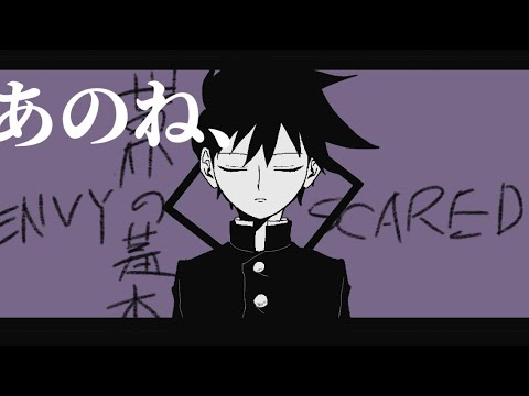 【手描き】影山律でハイドレンジア【モブサイコ100】
