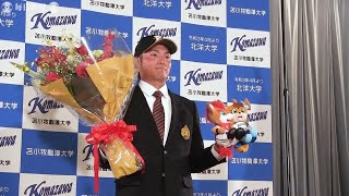 苫小牧駒大・伊藤大海　日ハムが単独1位で交渉権獲得　ドラフト会議