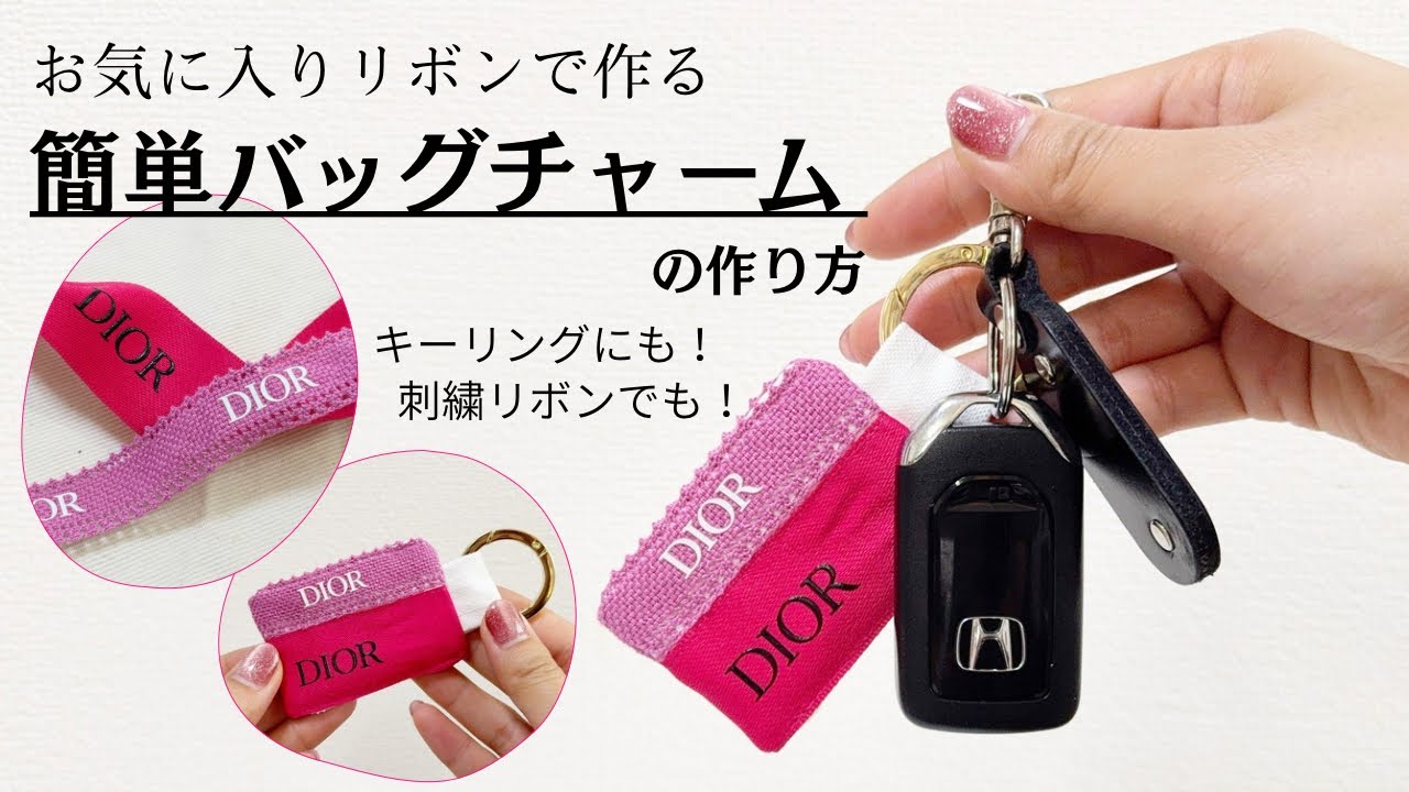 No.818 デニムリメイク☆リボンチャーム♡バックチャーム4点　素材 お買い物したリボンで⁉︎簡単にできる【バッグチャーム/キーリングの