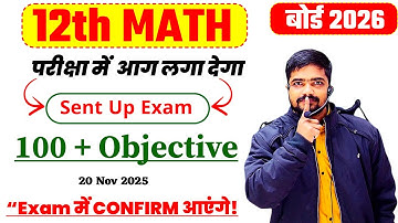 12th Math Sent Up Exam 2025 Question Solution | Bihar Board Class 12 Math Sent Up Exam 2025