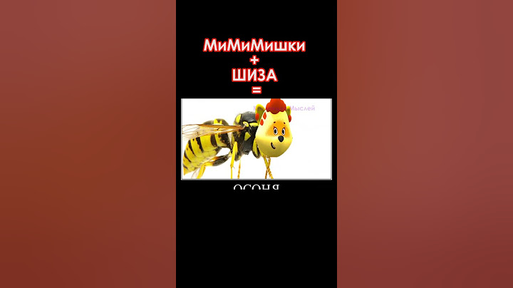 #shorts МиМиМишки + ШИЗА =