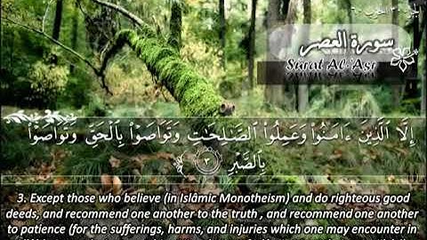 الشيخ ماهر المعيقلي سورة العصر - جودة عالية | Maher Almuaiqly Surat Al-Asr - High Quality