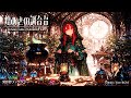 【Isekai Fantasy Music】Alchemy Table of Gleaming Lights【Free BGM / 60min】