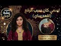 عشه الجبل - اقعد ساي - جديد الاغاني السودانيه  || NEW 2026 || sudanese music