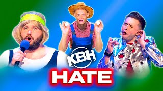 КВН. HATE. Сборник лучших номеров. 2 часть